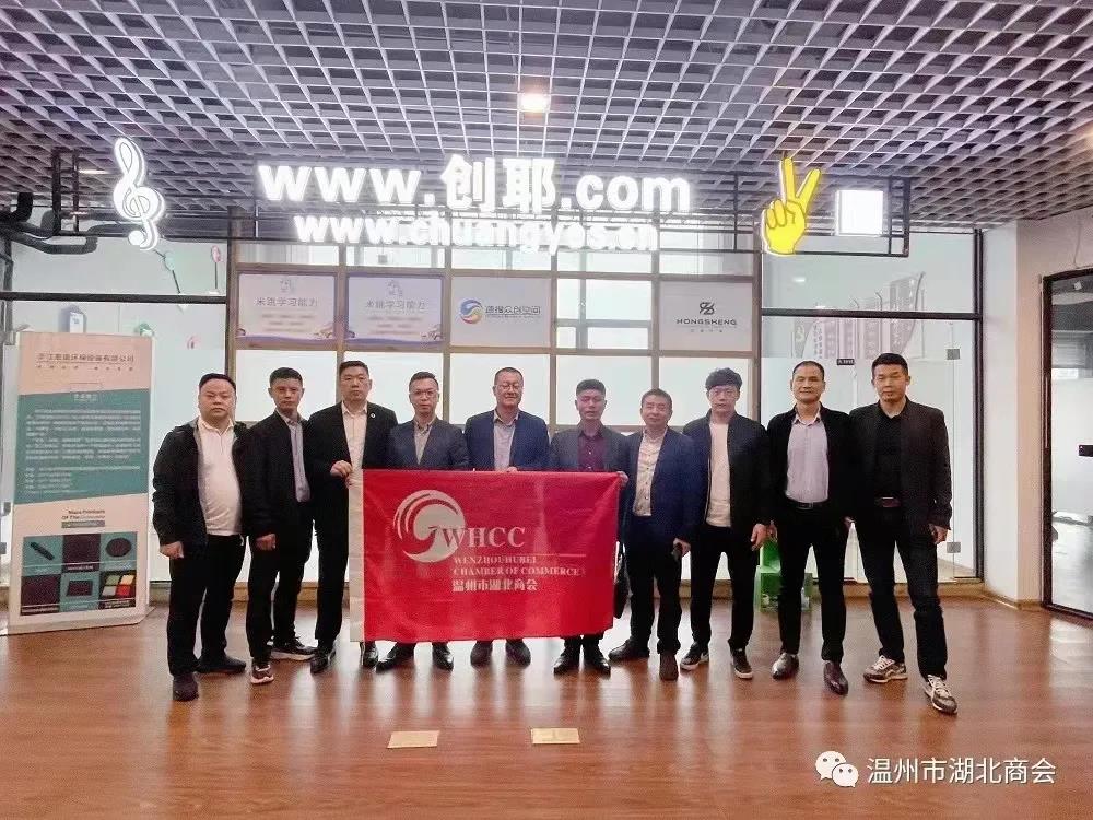热烈欢迎湖北商会一行莅临我公司参观交流