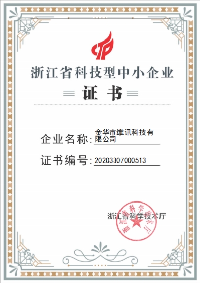 维讯工业设计
