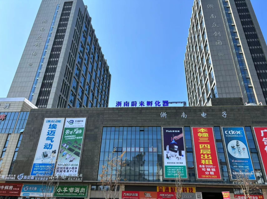 蔚来孵化器