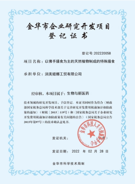 润美姬娜