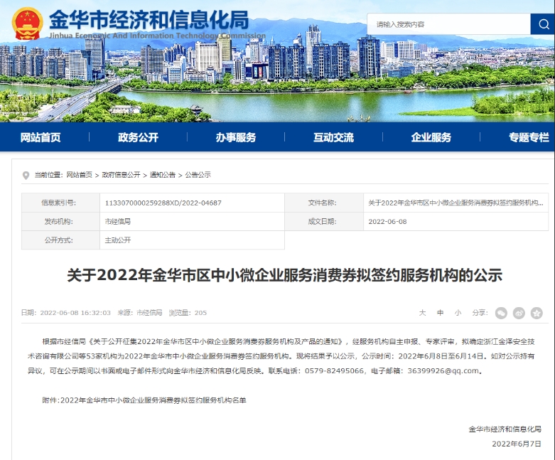 微信截图_20250728154124