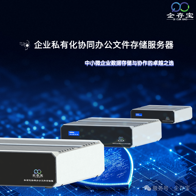 企业数据安全与团队协作如何兼得？