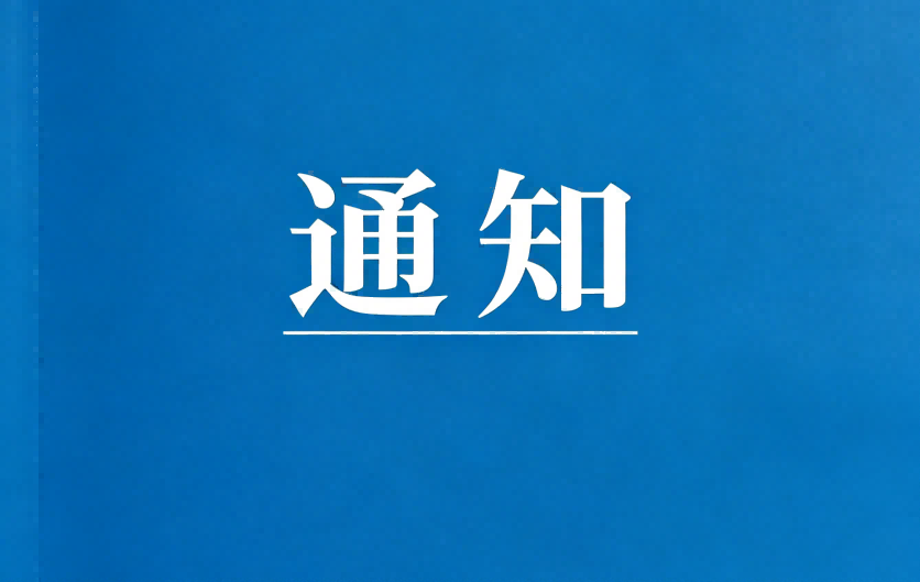 2026年创新型中小企业（省级科技型中小企业）评价认定工作的通知
